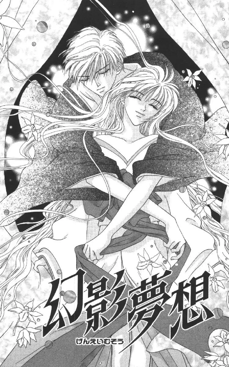 Phantom Dream Chapter 7 2